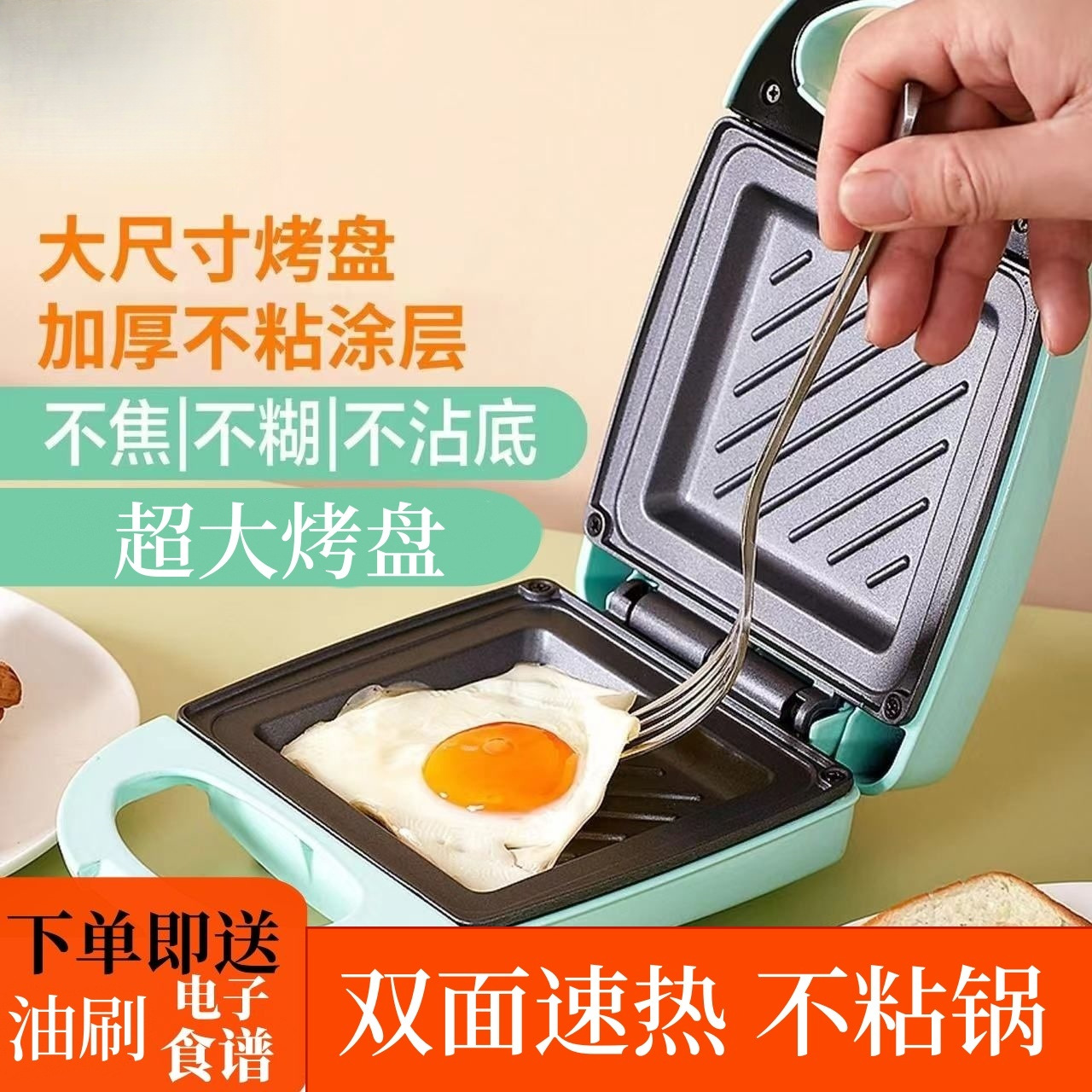 Sandwich Machine Student Nutrition Light Food Machine Sandwich Breakfast Machine Breakfast Multi-Functional Household Manufacturer Free Shipping