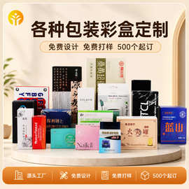 小批量纸质包装盒定制开窗卡盒折叠彩盒商家采购礼品包装纸盒空盒