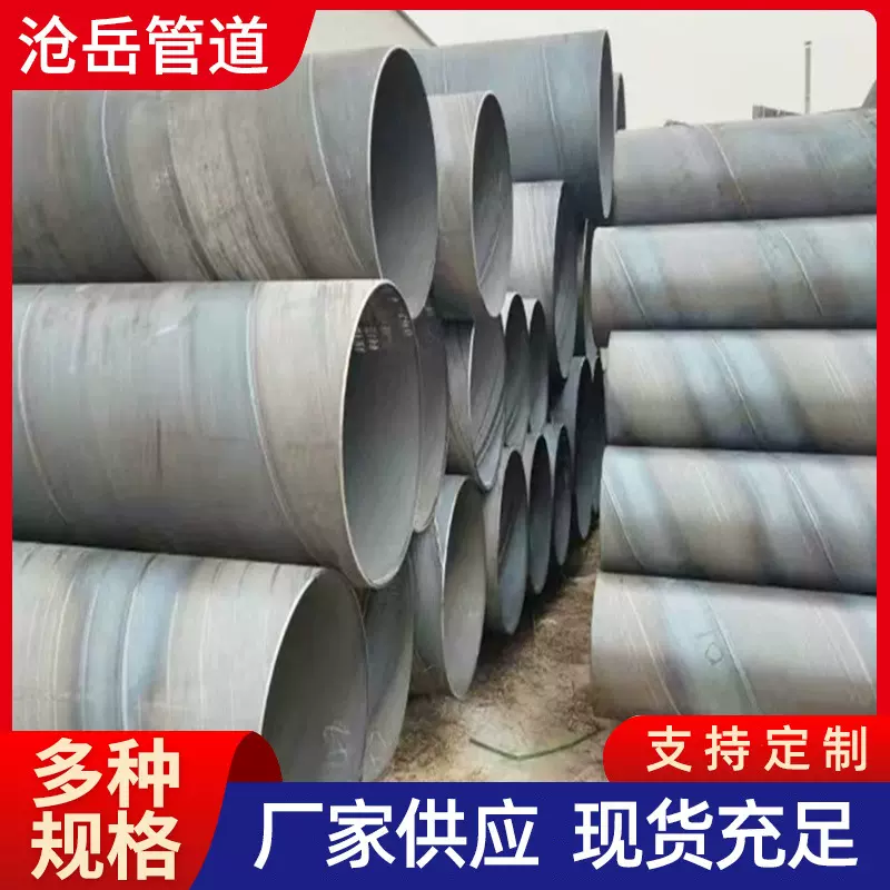 河北螺旋钢管厂家3pe 219*6大口径城市供排水管道壁厚Q235B钢管