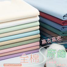 高支高密全棉府绸布料纯色黑白男女衬衫儿童裙子精梳水洗棉面料