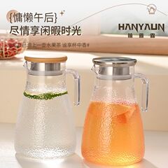 亚克力水壶塑料饮料果汁壶耐高温耐热防爆餐厅饭店茶水壶酒吧扎壶