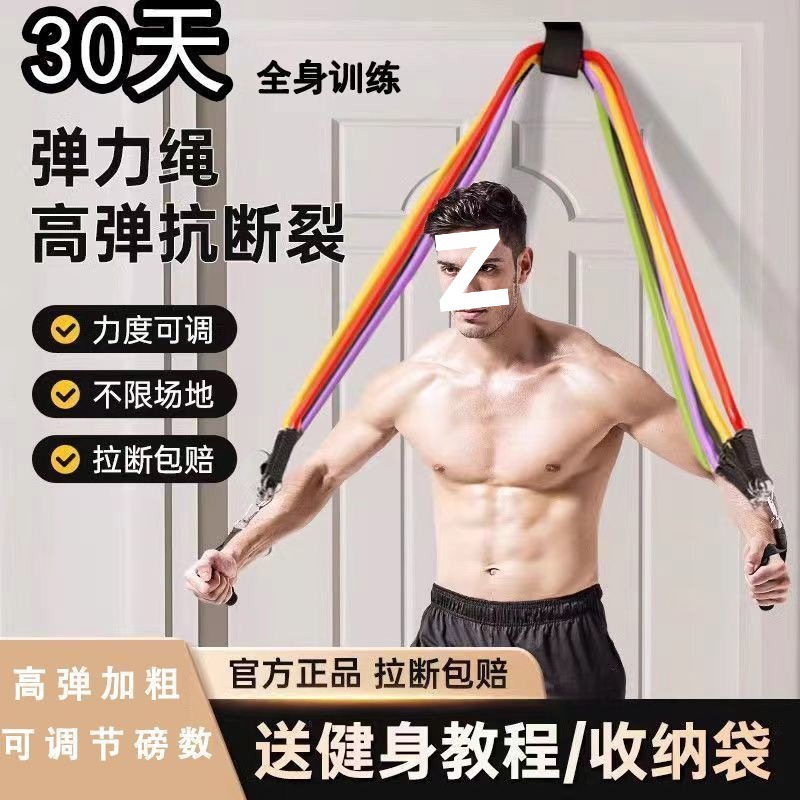 Top-Selling Model] Rally Home Fitness Strength Elastic Rope Chest Muscle Training Equipment Men and Women Equipment Shoulder Weight Loss