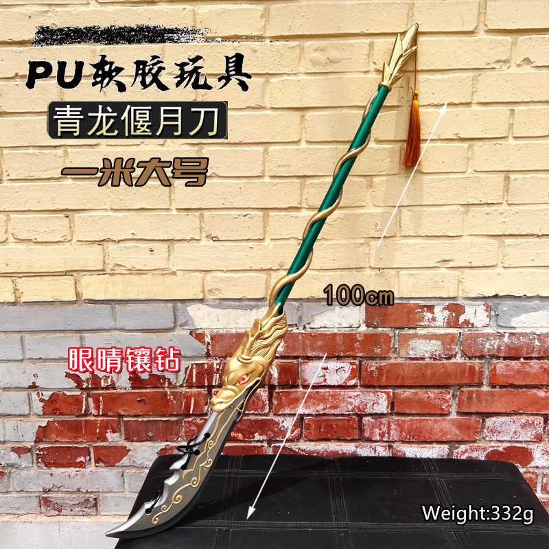 三国の兵器の子供のおもちゃPU趙雲の銃の斧の越王は昔の縁日の道具をまねて古代の漢剣を屋台します。|undefined
