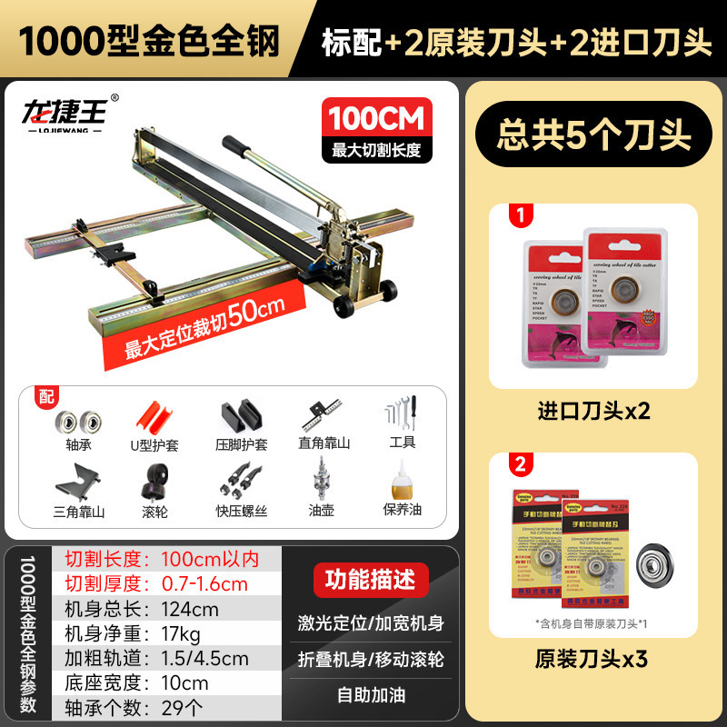 1000 de acero dorado estándar + 5 cabezas de corte