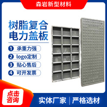樹脂電力蓋板 復合井蓋廠家  電纜溝蓋板下水道弱電井蓋長方形電