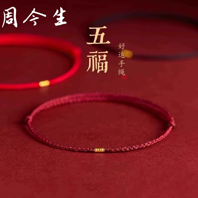 Чистое золото 999, пять благословений, пряжка мира, браслет из бисера на удачу, браслет на красной веревке, год зодиака, изысканный подарок для подруги