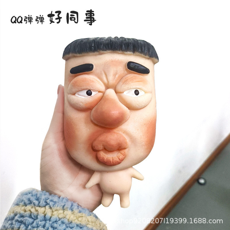 減圧アーティファクトピンチ面白い表現パックキャラクター高速リバウンドスクイーズおもちゃ同僚 A B Bingding インターネット有名人のおもちゃ|undefined