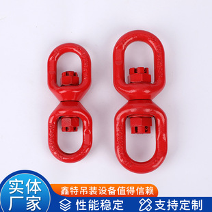 Symmetrical rotating ring 8-word rotating ring lifting ring connecting ring machinable fixed/made alloy steel forged lifting ring