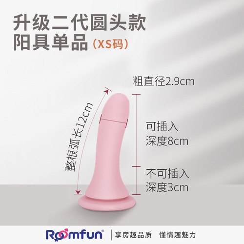 Roomfun room funles2.0 wearable pants liquid silicone penis lesbian lesbian self-wearing leather pants