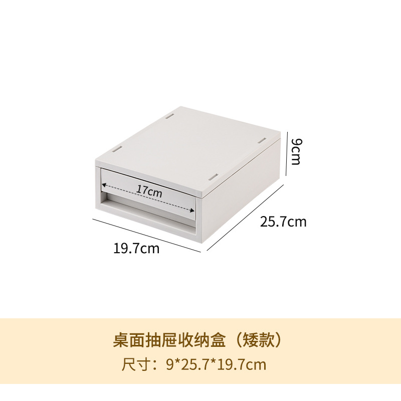 2506-1 데스크탑 박스 쇼트 스타일 [회색 흰색]