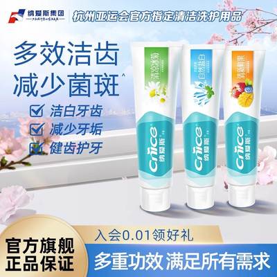 Naais Toothpaste Natural Salt White Cooling Ice Chrysanthemum Special Whitening Breath Freshening Tartar Removal Family Toothpaste Series