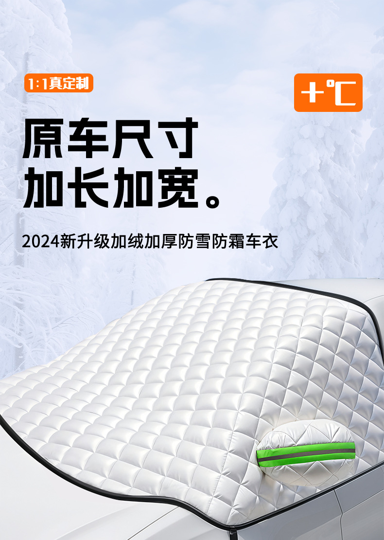 Car Cover, Winter Thickened Car Half-Body Cover, Winter Thickened Front Windshield Anti-Freeze Cover, Anti-Snow and Frost Cover