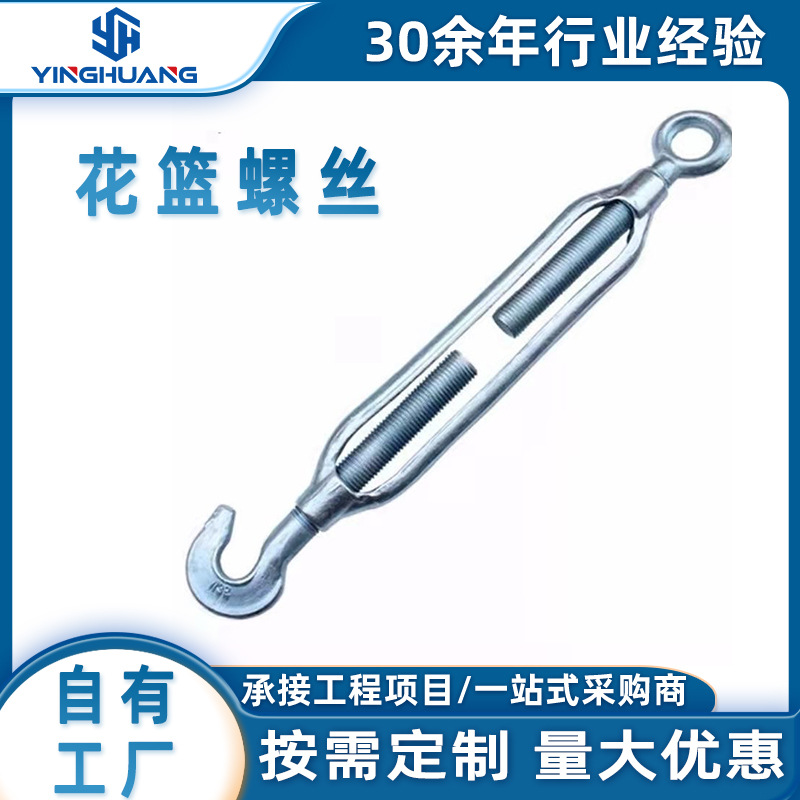 厂家批发双钩花兰螺丝钢丝绳收紧器德标镀锌OC型起重工具美式花篮