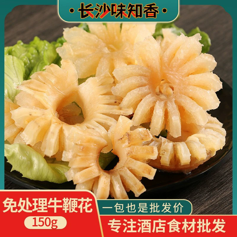 Цветок хлыста 150 г непереработанные свежезамороженные ингредиенты для горячего горшка Коммерческая говядина Разные Замороженные свежезамороженные полуфабрикаты