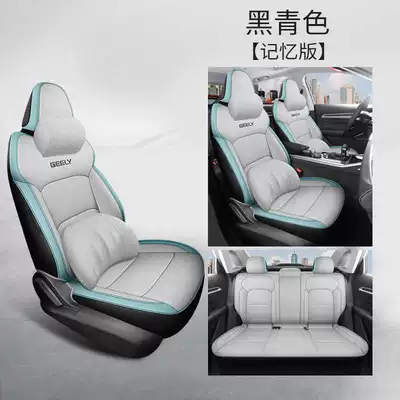 Modelə uyğun (Original) oturacaq örtükləri Car Seat Cover, Four-Season Universal - black-and-cyan-memory-foam-version-the-fourth-generation-emgrand-is-exclusively-equipped-with-five-seats-and-is-fully-surrounded