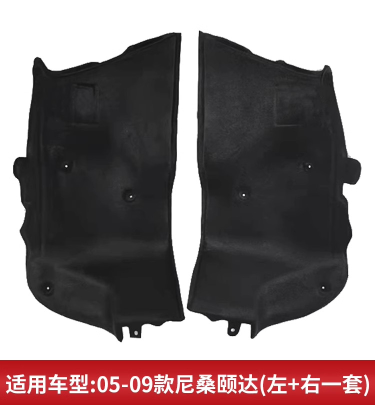 Suitable for Nissan Tiida Trunk Left and Right Lining Tail Box Lining Pad Silencer Shock Absorption Anti-Scratch Accessories Side Trim Panel