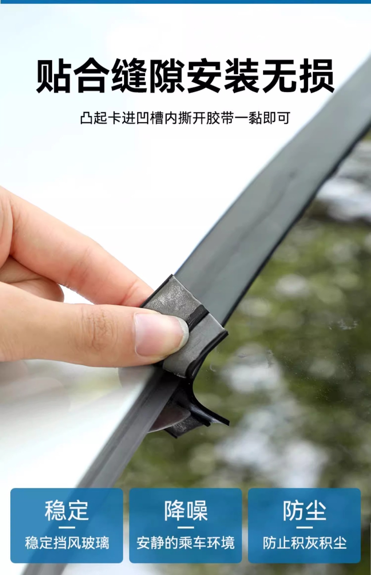 T-shaped sealing strip sunroof front windshield waterproof strip car window car roof anti-water leakage dustproof rain sound insulation strip