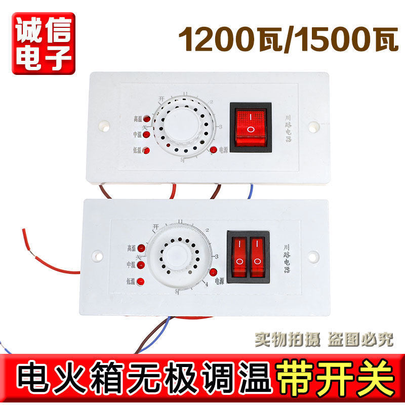 Electric Fire Bucket Switch, Intelligent Thermostat, High-Power Stepless Temperature Control Switch, Electric Heater, Fire Stove, Oven Accessories