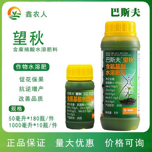 水溶肥料氨基酸_2026夏季果树蔬菜专用高吸收水溶肥