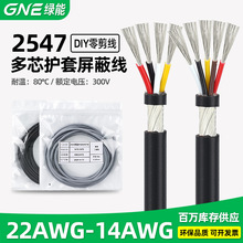 ����2547���ξ�22-14AWG 2о-10о �ӵ��p�@���~��a��̖��