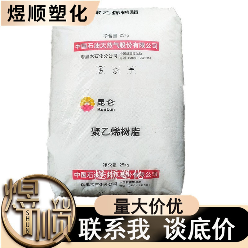 HDPE 塔里木石化 THSGC7260 注塑级 高刚性 用于家庭日用品