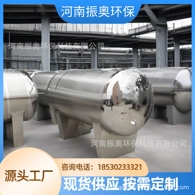 燃煤电厂脱硫浆液不锈钢储罐 锅炉软化水不锈钢储罐  水处理配罐