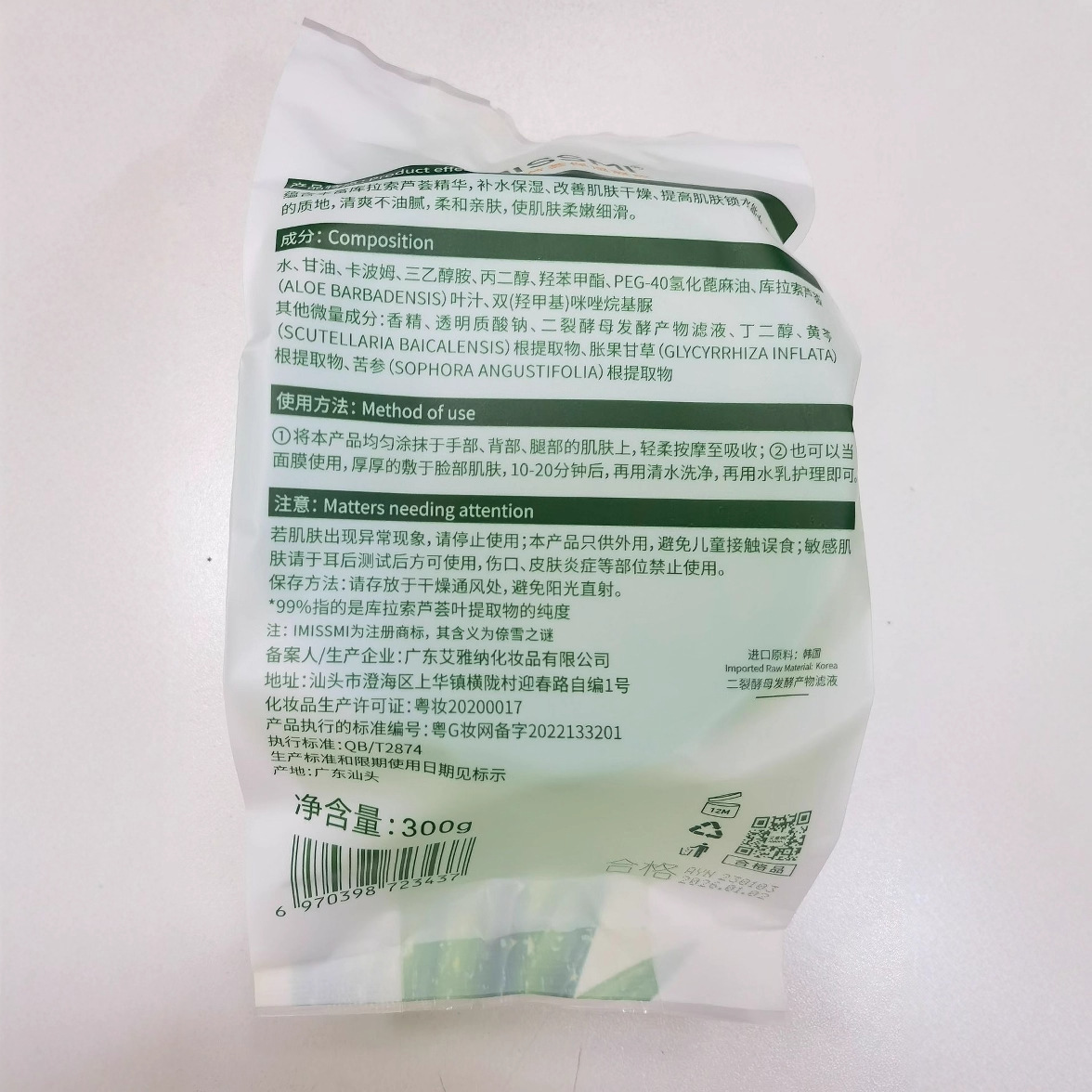 Gel Humectante de Aloe Vera 300g Hidratante y Suavizante image 4