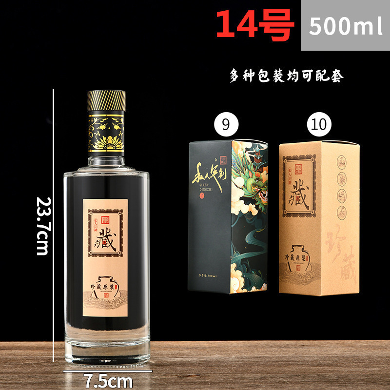 方形玻璃酒瓶透明白酒瓶一斤装500ml圆形礼盒全套酒瓶带标签|undefined