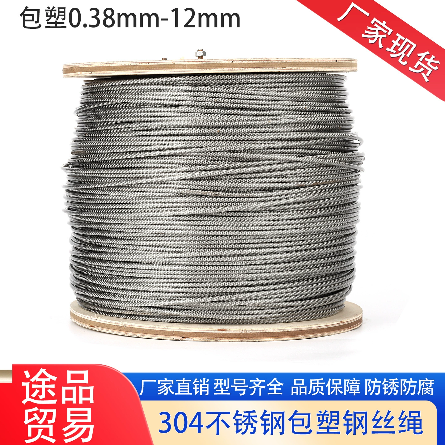 Производитель стальной канатной веревки для белья из нержавеющей стали 304 с пластиковым покрытием, стальной канат для виноградной лозы 2 мм, 4 мм, 5 мм