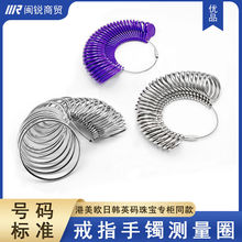美码欧码港度戒指圈尺码测量环手镯手围圈口测量工具手指环围尺寸