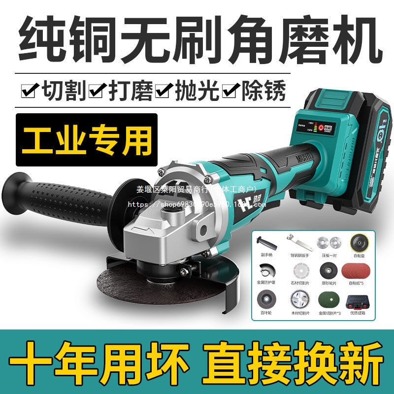 浩成无刷充电角磨机大功率锂电池切割机多功能打磨机抛光机手砂轮