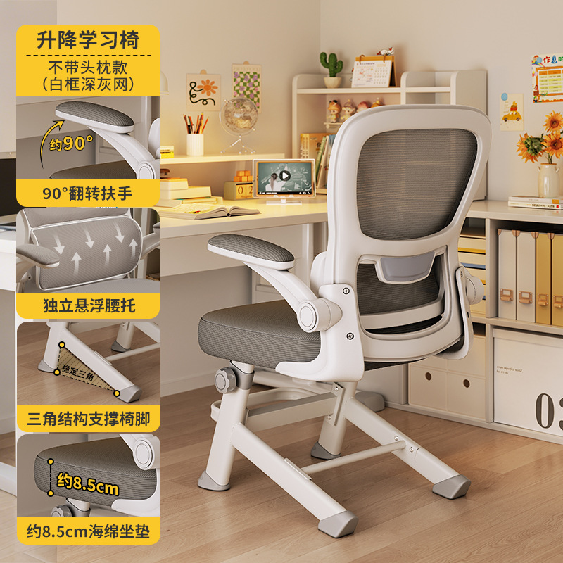 Silla de aprendizaje Silla especial para estudiantes de secundaria y preparatoria Silla ergonómica para adolescentes Asiento de escritorio de trabajo elevable