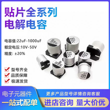VT RVT�NƬ�X늽����25V 220UF �w�e8*10.5mm/6.3*7.7mm ���P