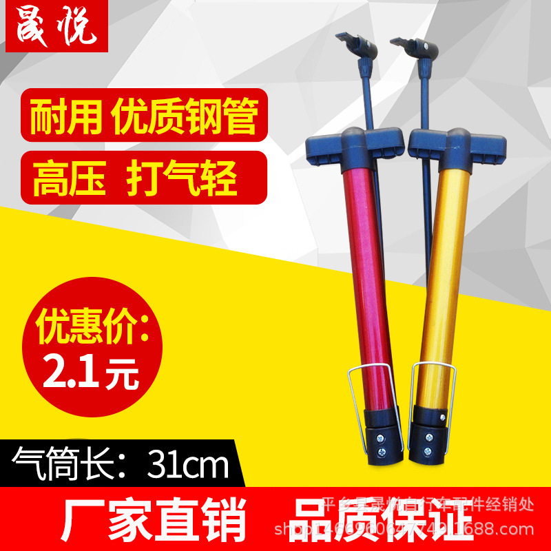 便携式自行车高压打气充气筒 电动车手动打气筒 球类气球充气筒