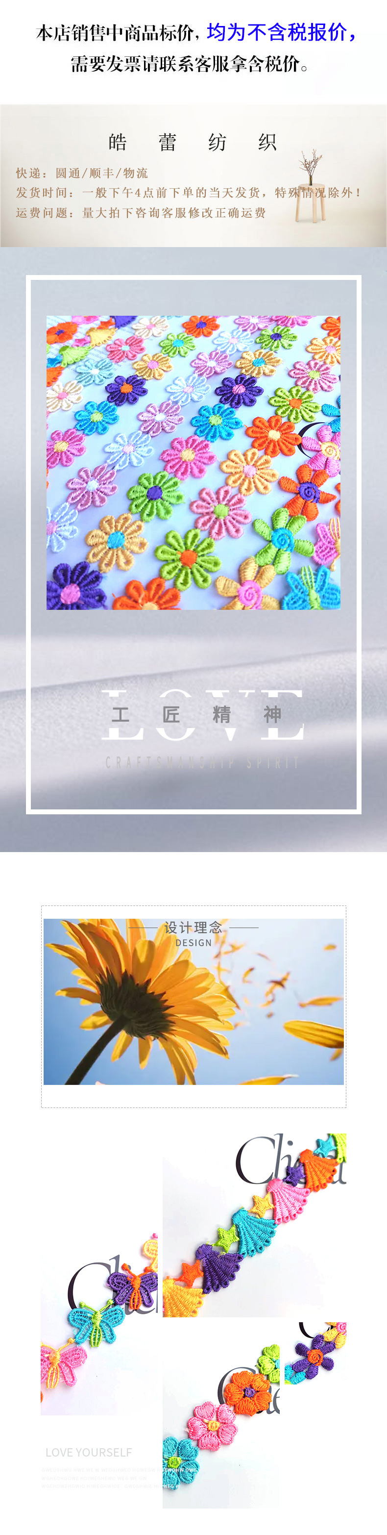 皓蕾水溶花边-恢复的_01