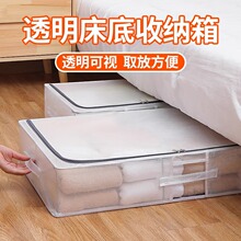 床底收纳箱扁平家用抽屉式衣服储物矮整理床下宿舍神器透明收纳袋