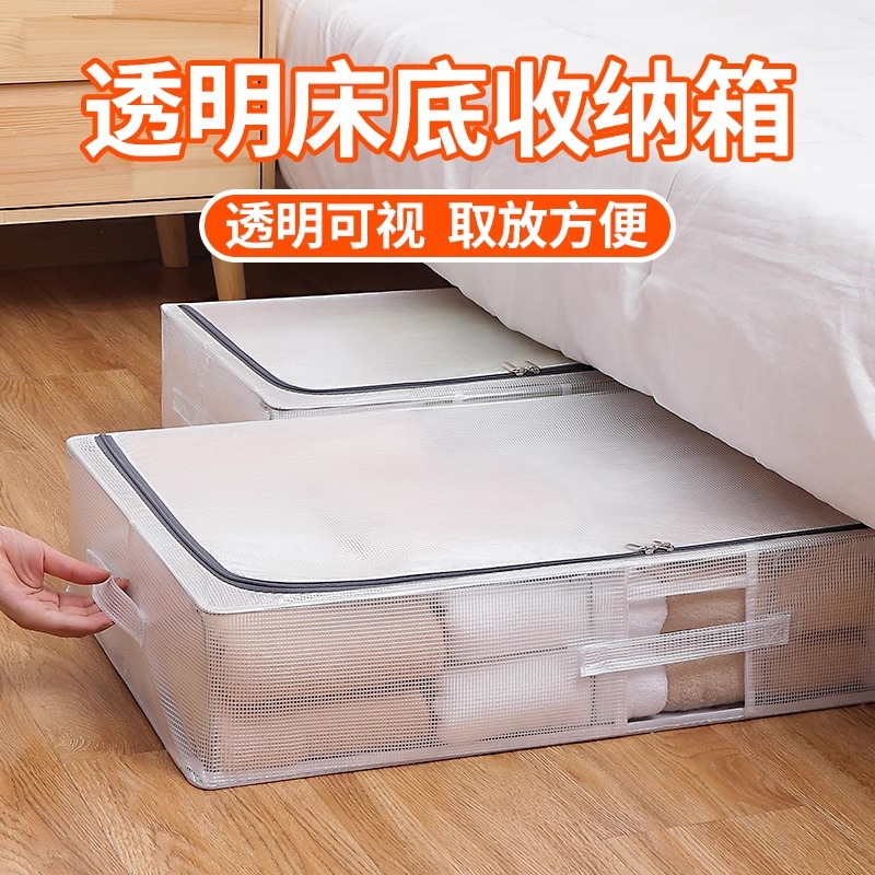 床底收纳箱扁平家用抽屉式衣服储物矮整理床下宿舍神器透明收纳袋