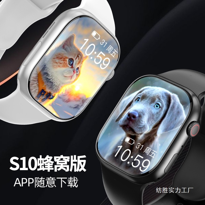 2025新款华强北s10promax智能电话手表可插卡watch顶配蜂窝版批发|undefined