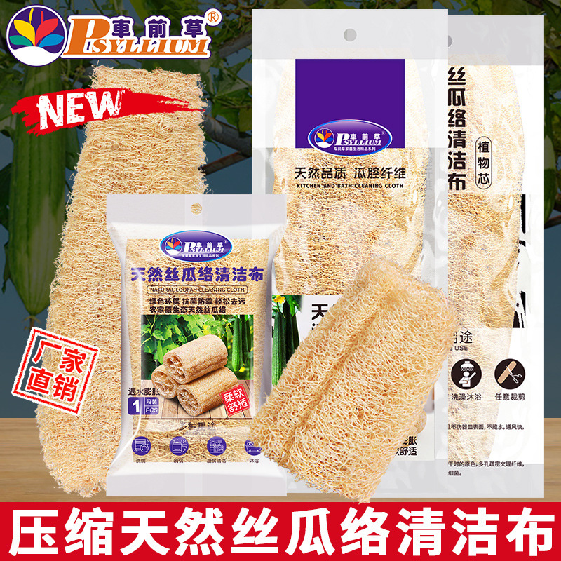 压缩丝瓜络清洁布农家丝瓜瓤厨房清洁刷碗刷锅百洁布洗碗巾沐浴刷