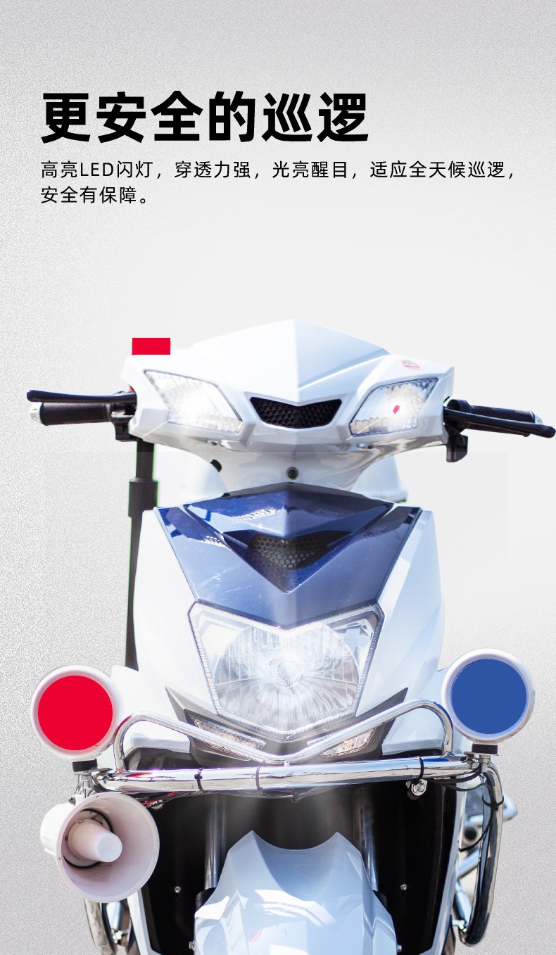 New Patrol Car Two-Wheeled Scooter Electric Vehicle