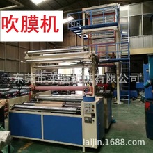 吹膜机 PE PP 热缩膜机 双层三层多层共挤旋转模头 拉伸膜机 吹塑
