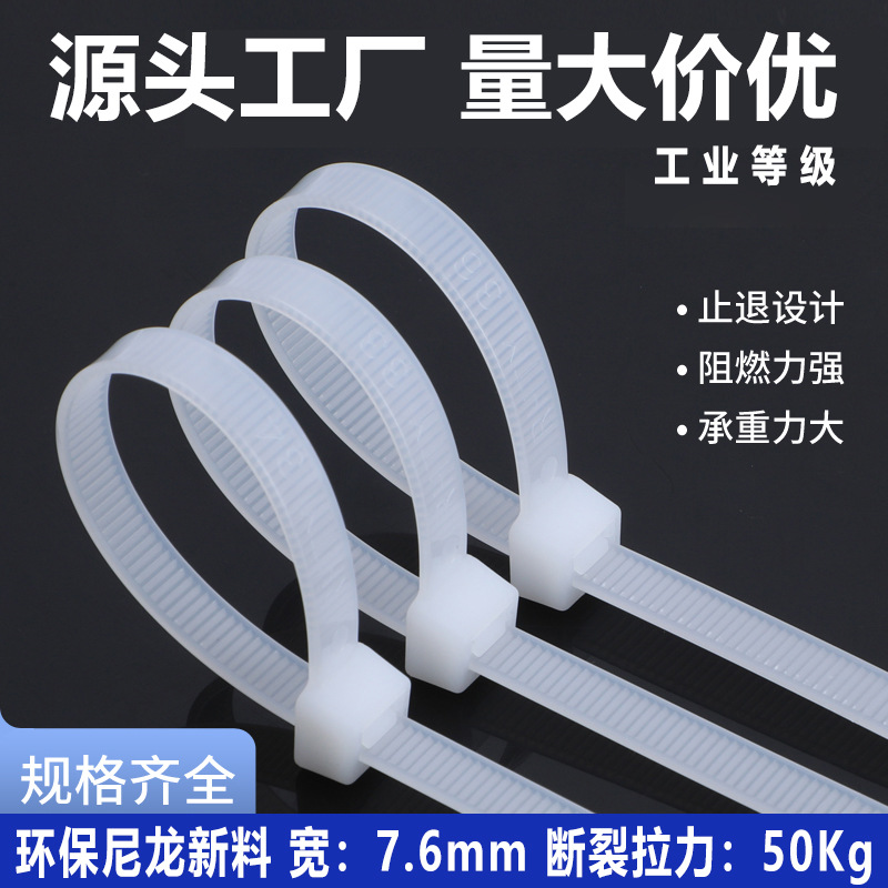 尼龙扎带大号捆绑束线带250*10*200*300*350*400*7.6*500环保加厚