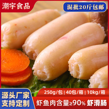 商用定制虾滑肠鲜虾肠早餐关东煮半成品火锅食材烧烤麻辣烫批发