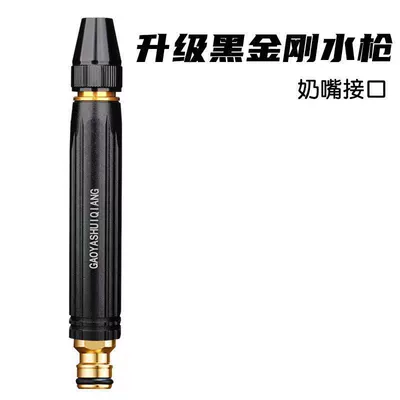 Seasons Hose Washing Tool Car, High pressure car wash water gun - single-metal-nipple-pressure-gun