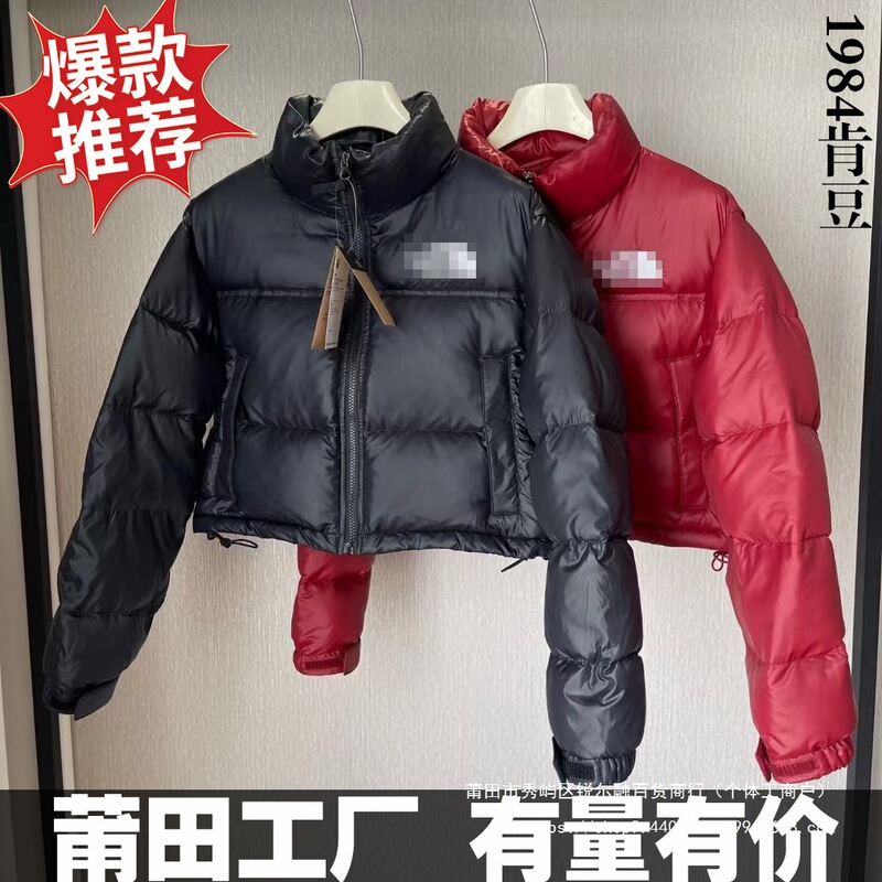 Nordic Style Warm High Version North Ken-Dou Short down Jacket Women's Coat Autumn Winter 1984 Ken-Dou Jacket
