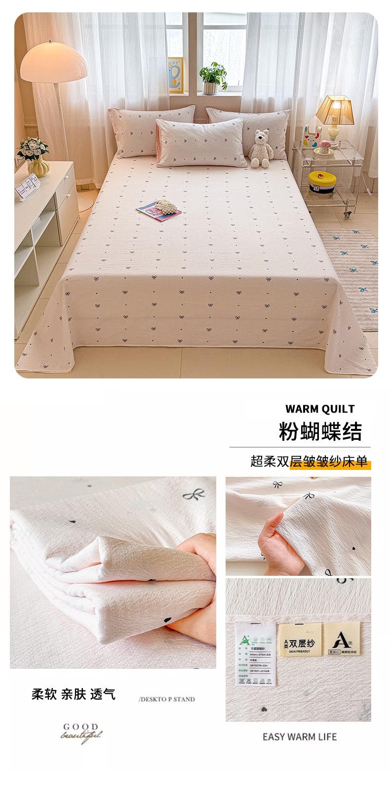 2026 Thickened Double-Layer Gauze Bed Sheet Single Piece Class A Mother and Baby Grade Crinkled Gauze Dormitory Single Person Comforter Pillowcase Three-Piece Set