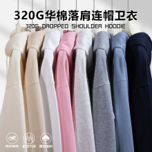 工厂直供秋冬320g华棉连帽卫衣男保暖连帽衫纯色上衣批发男女同款