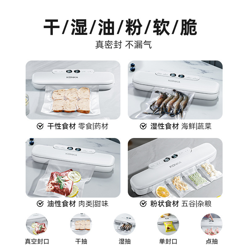 康佳真空機家庭用全自動シーラー|undefined