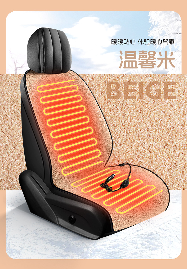 Winter Lamb Wool Heating Pad with Backrest, Solid Color, 12V, New Interior Accessory, Plush Car Seat Cushion with Electric Heating