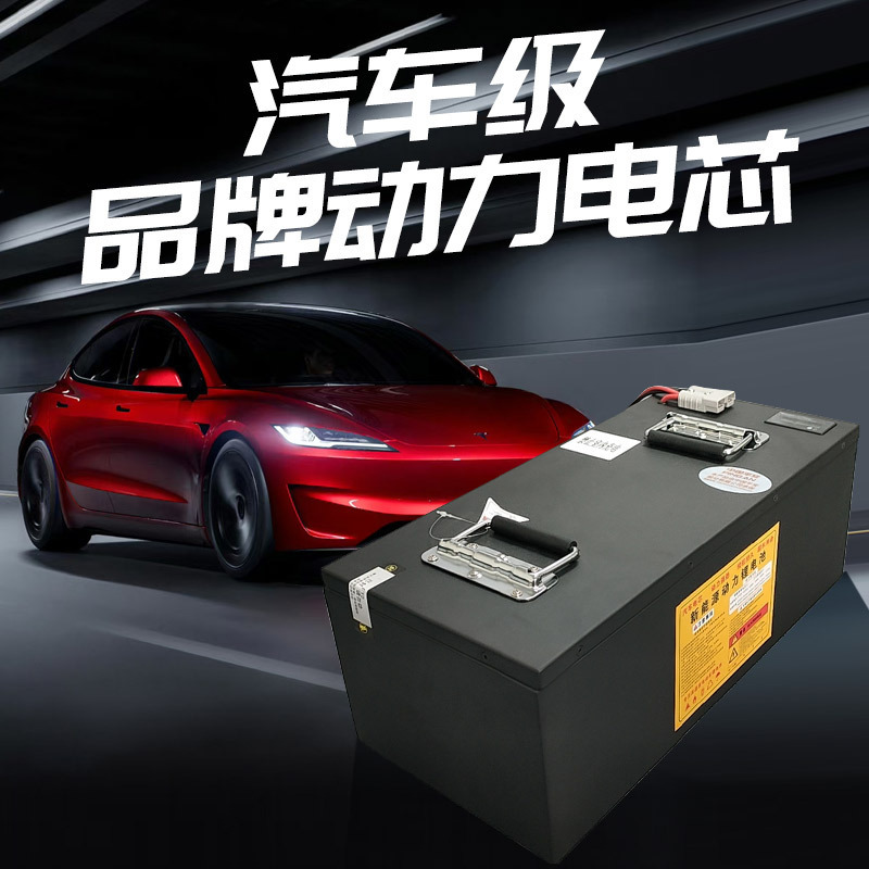 48v宁德电动车锂电池60v磷酸铁72v两三轮车外卖电瓶车电池电摩|undefined